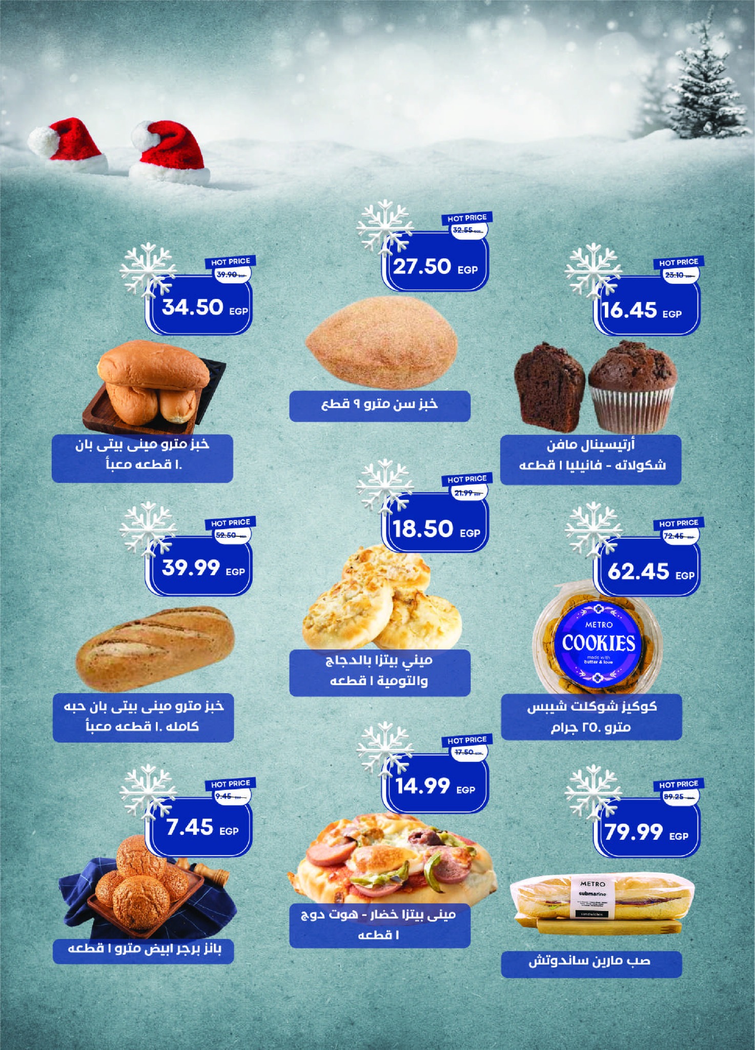 metro offers from 1dec to 1dec 2025 عروض مترو من 1 ديسمبر حتى 1 ديسمبر 2025 صفحة رقم 6
